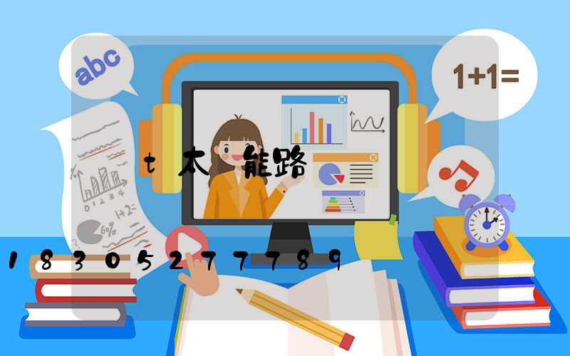 t太陽能路燈廠