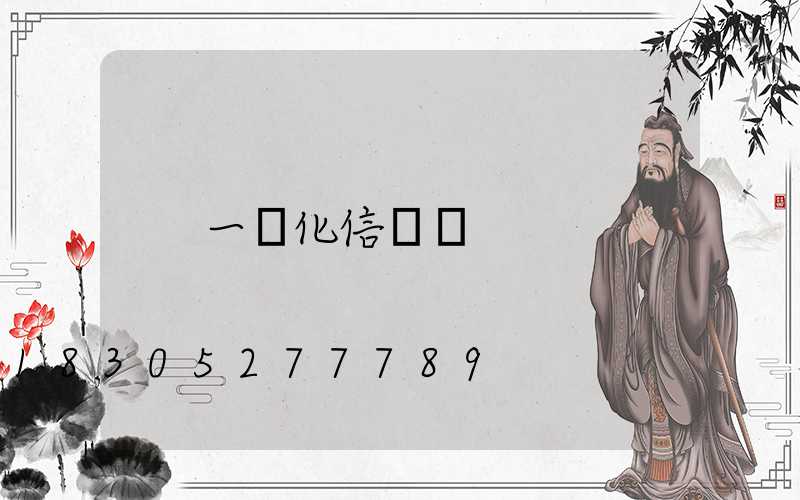 一體化信號燈