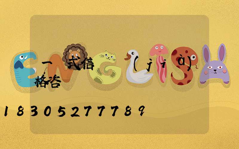 一體式信號燈價(jià)格咨詢