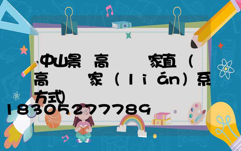 中山景觀高桿燈廠家直銷(高桿燈廠家聯(lián)系方式)