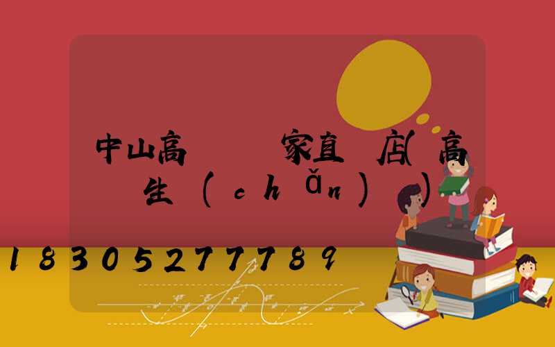 中山高桿燈廠家直銷店(高桿燈生產(chǎn)廠)