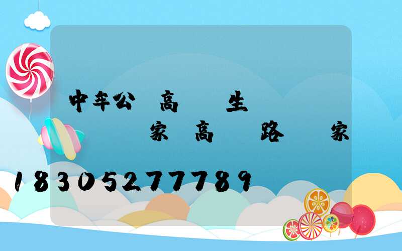 中牟公園高桿燈生產(chǎn)廠家(高桿燈路燈廠家)