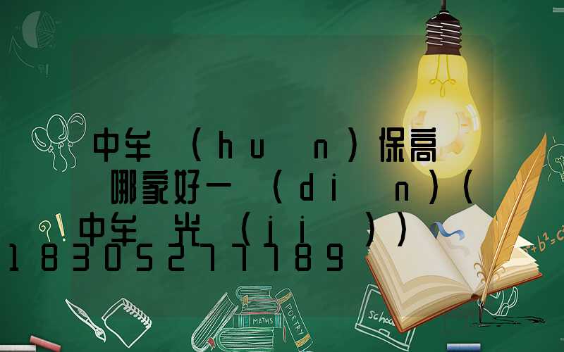 中牟環(huán)保高桿燈哪家好一點(diǎn)(中牟燈光節(jié))