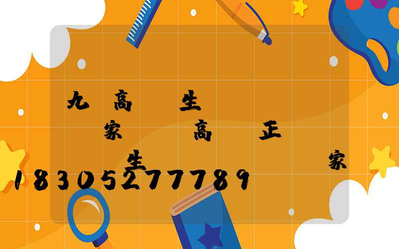 九臺高桿燈生產(chǎn)廠家電話(高桿燈正規(guī)生產(chǎn)廠家有哪些)