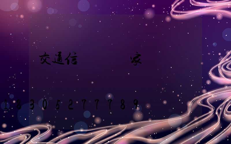 交通信號燈桿廠家