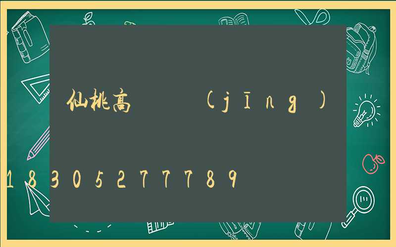 仙桃高桿燈經(jīng)銷