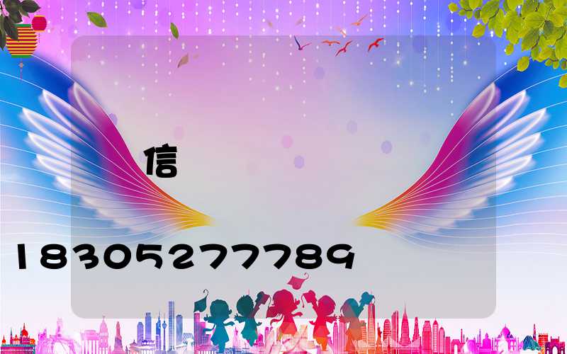 信號桿