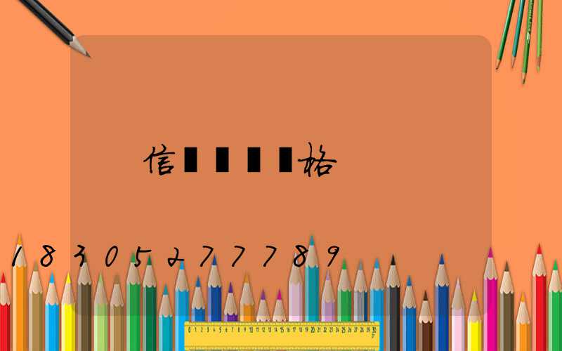 信號燈桿價格