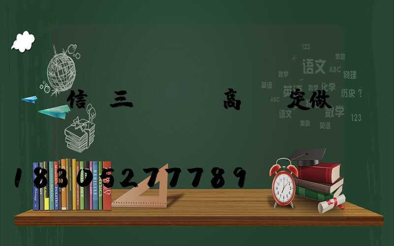 信陽三頭led高桿燈定做