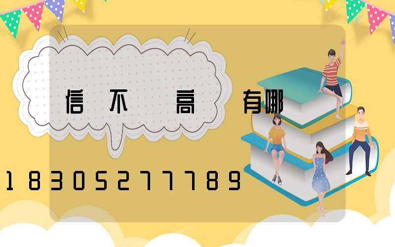 信陽不銹鋼高桿燈有哪幾種