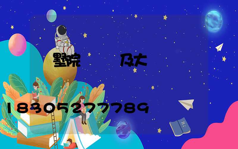 別墅院墻圍欄及大門
