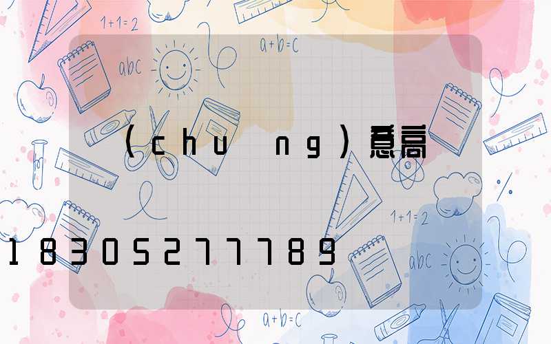創(chuàng)意高桿燈