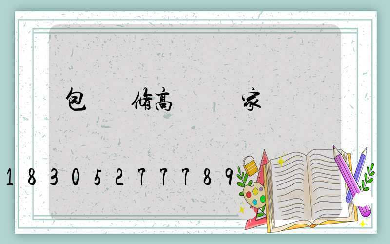 包頭維修高桿燈廠家
