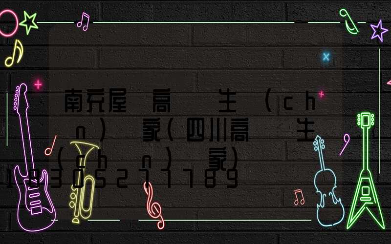南充屋頂高桿燈生產(chǎn)廠家(四川高桿燈生產(chǎn)廠家)
