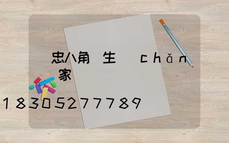 吳忠八角桿生產(chǎn)廠家
