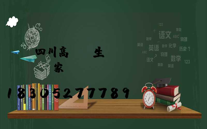 四川高桿燈生產(chǎn)廠家