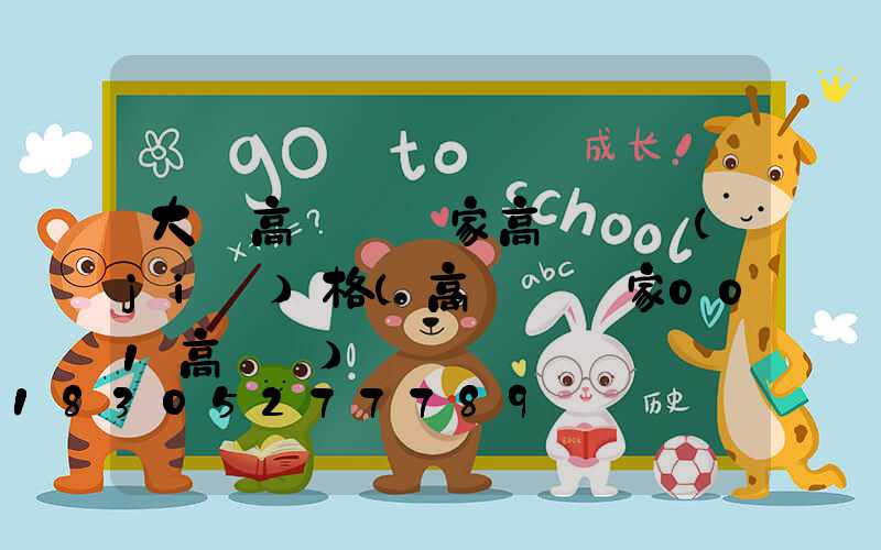 大連高桿燈廠家高桿燈價(jià)格(高桿燈廠家001高桿燈)