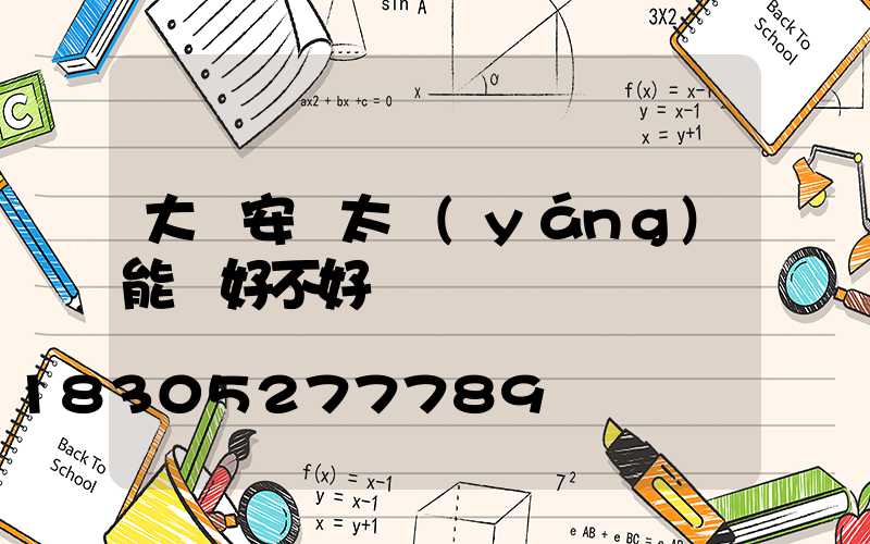 大門安裝太陽(yáng)能燈好不好