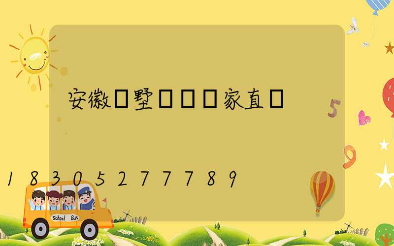 安徽別墅護欄廠家直銷
