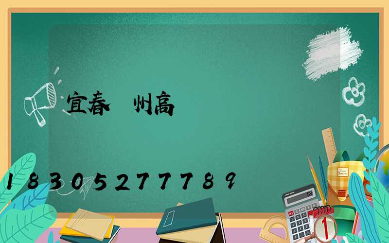 宜春廣州高桿燈