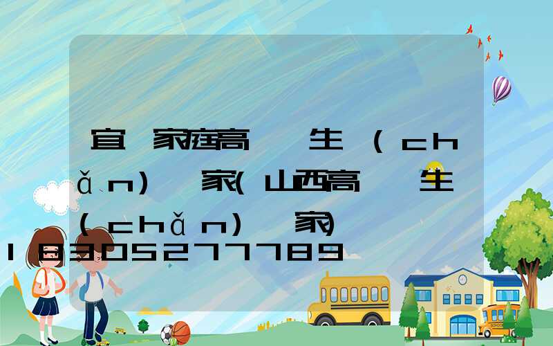 宜賓家庭高桿燈生產(chǎn)廠家(山西高桿燈生產(chǎn)廠家)