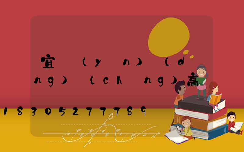 宜賓運(yùn)動(dòng)場(chǎng)高桿燈
