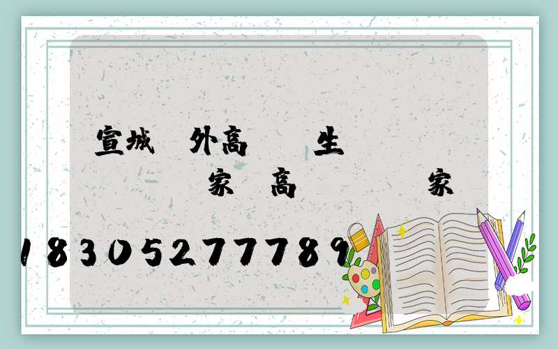 宣城戶外高桿燈生產(chǎn)廠家(高桿燈桿廠家)