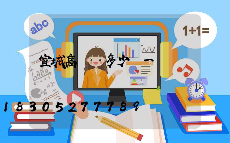 宣城高桿燈多少錢一個