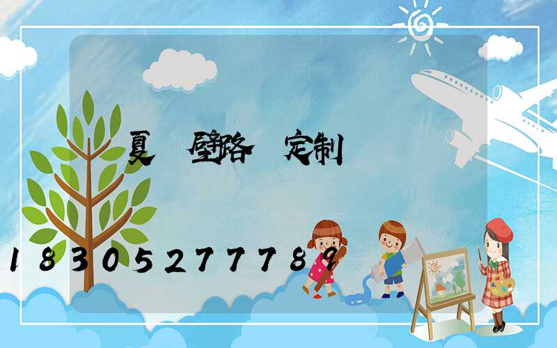 寧夏墻壁路燈定制