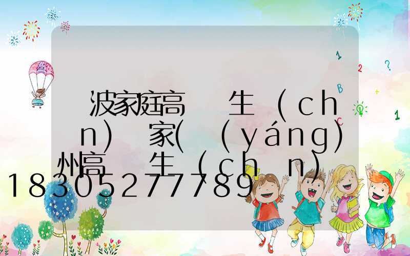 寧波家庭高桿燈生產(chǎn)廠家(揚(yáng)州高桿燈生產(chǎn)廠家)