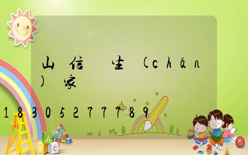 山東信號燈生產(chǎn)廠家