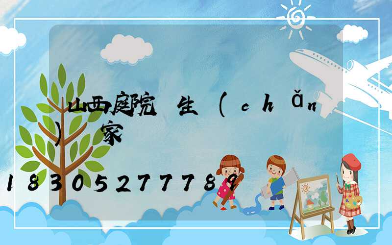 山西庭院燈生產(chǎn)廠家