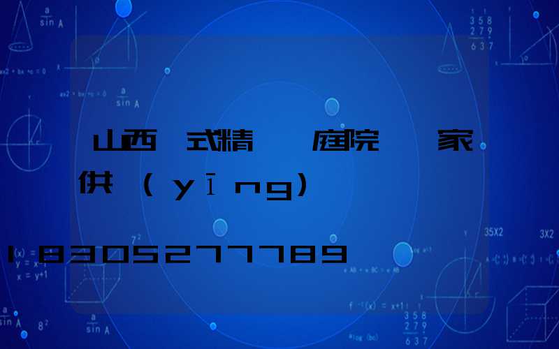 山西歐式精鑄鋁庭院燈廠家供應(yīng)