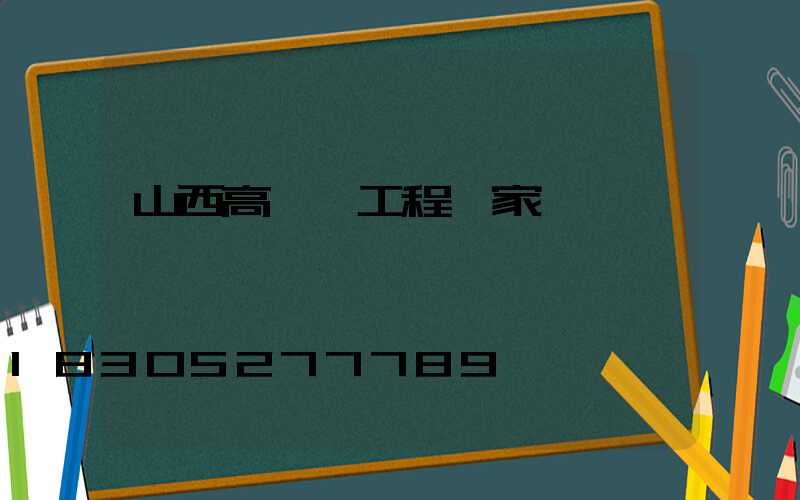 山西高桿燈工程廠家