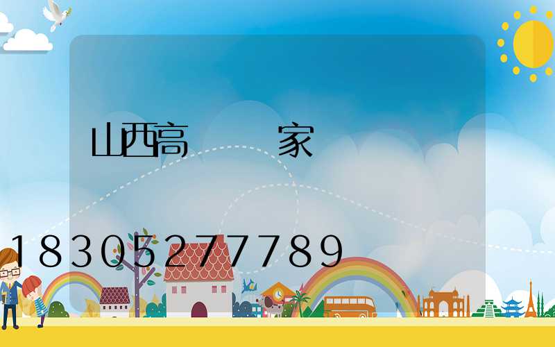 山西高桿燈廠家