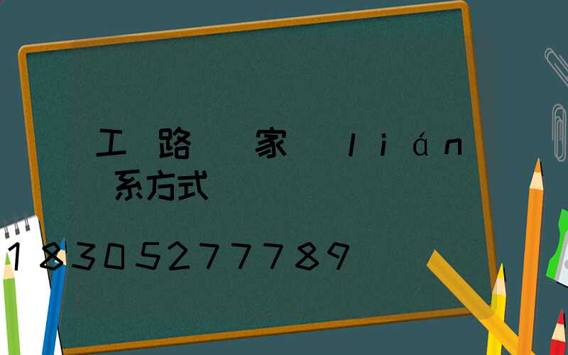 工廠路燈廠家聯(lián)系方式