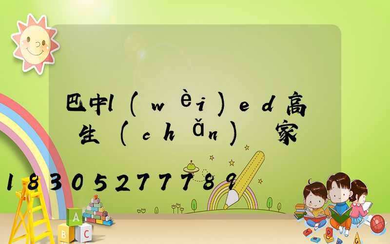 巴中l(wèi)ed高桿燈生產(chǎn)廠家