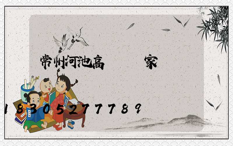常州河池高桿燈廠家