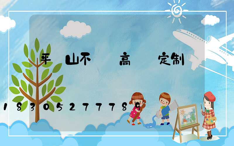 平頂山不銹鋼高桿燈定制