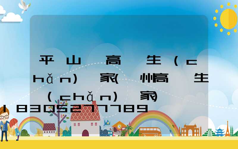 平頂山碼頭高桿燈生產(chǎn)廠家(揚州高桿燈生產(chǎn)廠家)