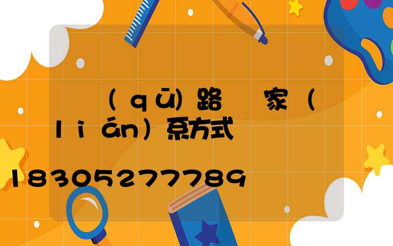 廠區(qū)路燈廠家聯(lián)系方式