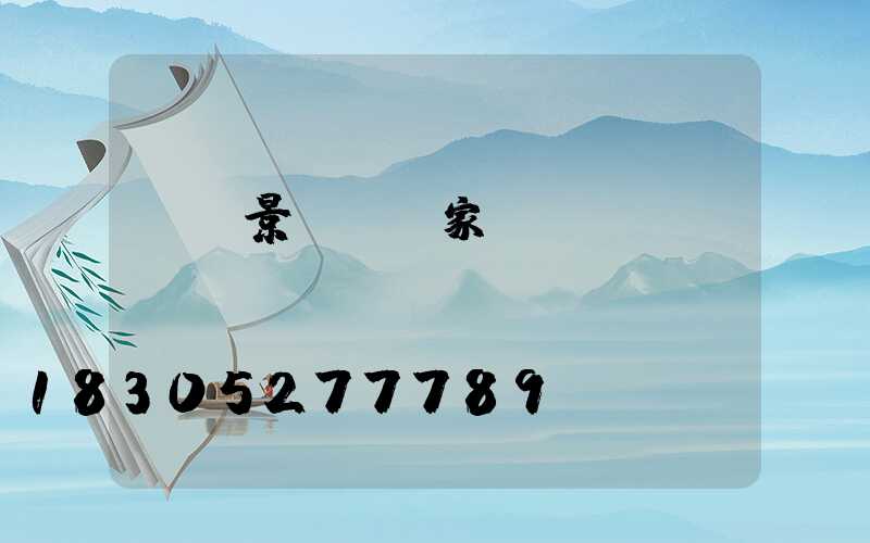 廣場景觀燈廠家報價