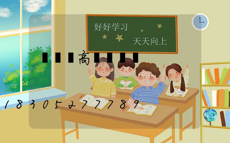 廣場燈高桿燈報價