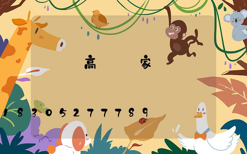 廣場燈高桿燈廠家