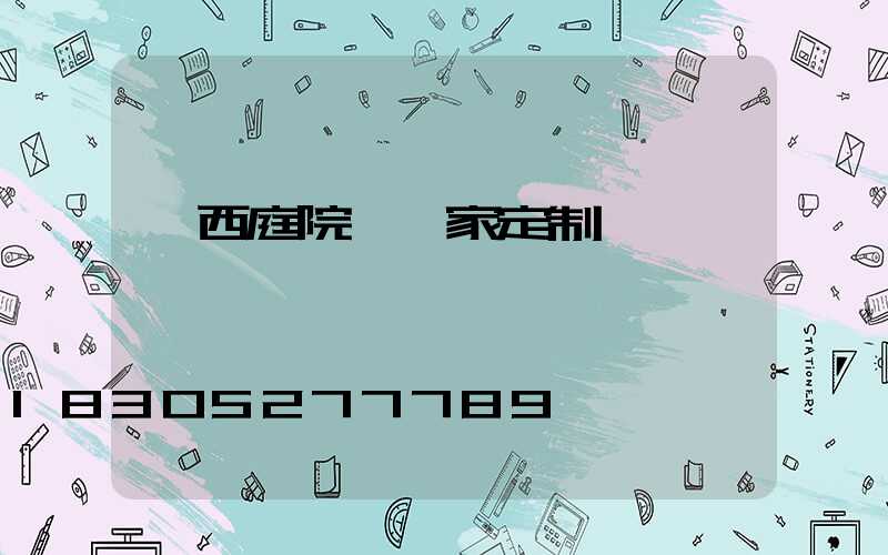 廣西庭院燈廠家定制