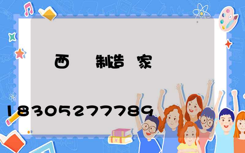 廣西燈桿制造廠家