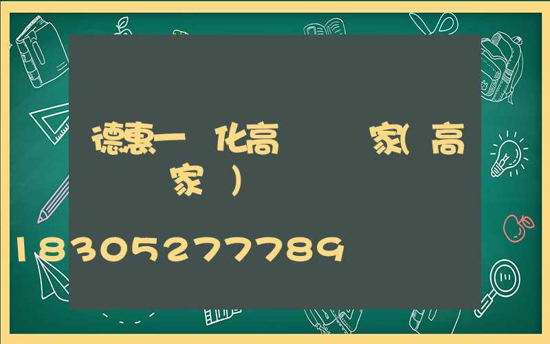 德惠一體化高桿燈廠家(高桿燈廠家廠)