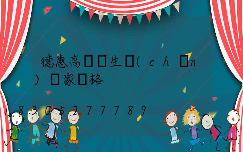 德惠高桿燈生產(chǎn)廠家價格