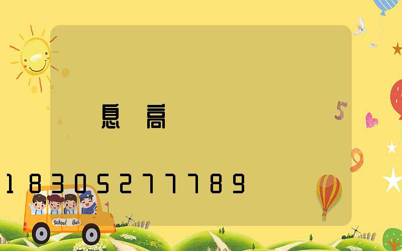 息縣高桿燈
