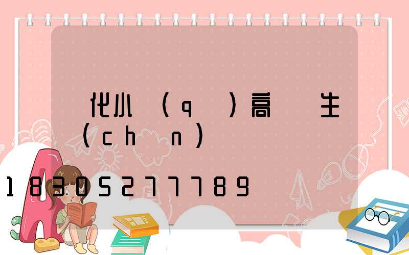 懷化小區(qū)高桿燈生產(chǎn)